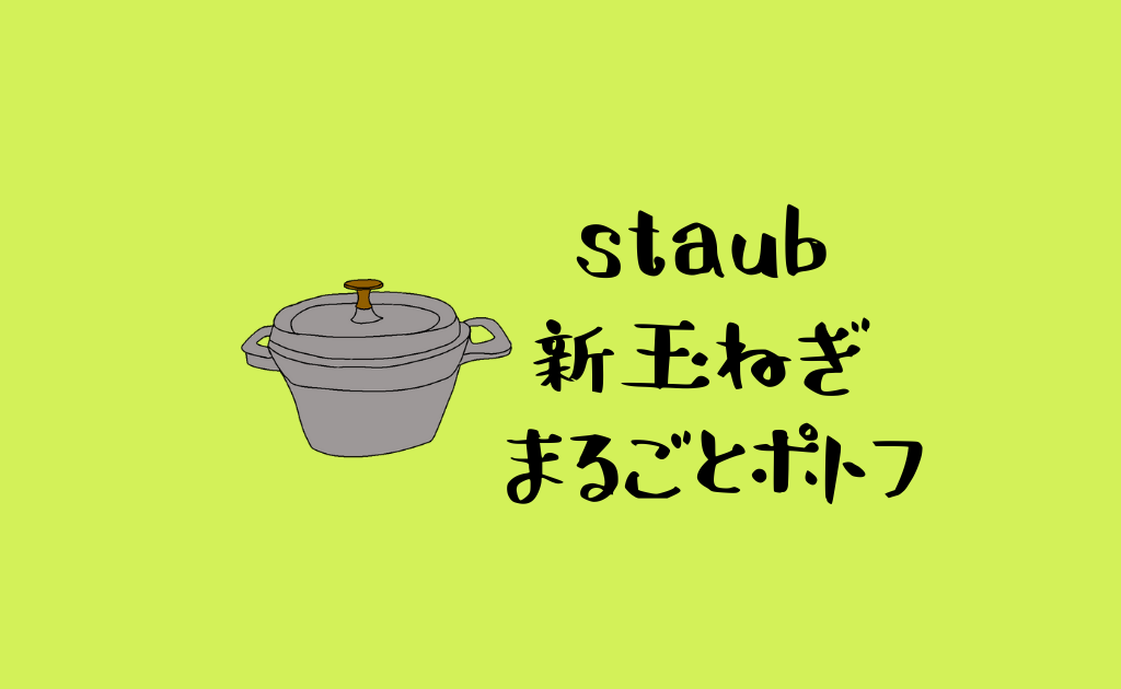 staub4